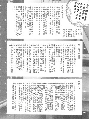 [◯タ] 特別じゃないあたしたちのありふれた性被害｜我们这些普通人所遭受的司空见惯的性侵害 [233个人汉化]_207