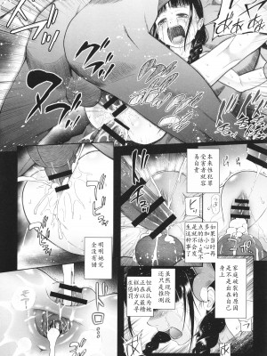 [◯タ] 特別じゃないあたしたちのありふれた性被害｜我们这些普通人所遭受的司空见惯的性侵害 [233个人汉化]_083