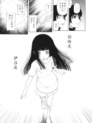 [◯タ] 特別じゃないあたしたちのありふれた性被害｜我们这些普通人所遭受的司空见惯的性侵害 [233个人汉化]_202