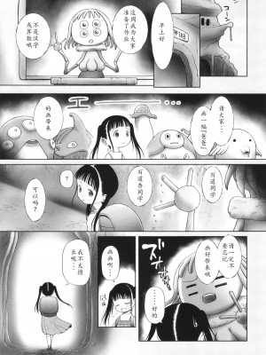 [◯タ] 特別じゃないあたしたちのありふれた性被害｜我们这些普通人所遭受的司空见惯的性侵害 [233个人汉化]_168