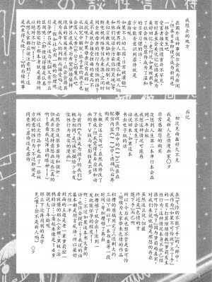 [◯タ] 特別じゃないあたしたちのありふれた性被害｜我们这些普通人所遭受的司空见惯的性侵害 [233个人汉化]_210