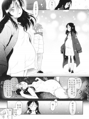 [◯タ] 特別じゃないあたしたちのありふれた性被害｜我们这些普通人所遭受的司空见惯的性侵害 [233个人汉化]_024