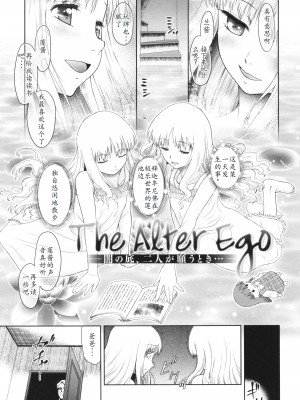 [◯タ] 特別じゃないあたしたちのありふれた性被害｜我们这些普通人所遭受的司空见惯的性侵害 [233个人汉化]_106