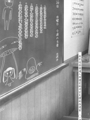 [◯タ] 特別じゃないあたしたちのありふれた性被害｜我们这些普通人所遭受的司空见惯的性侵害 [233个人汉化]_004