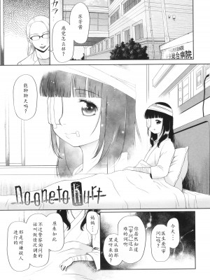 [◯タ] 特別じゃないあたしたちのありふれた性被害｜我们这些普通人所遭受的司空见惯的性侵害 [233个人汉化]_126