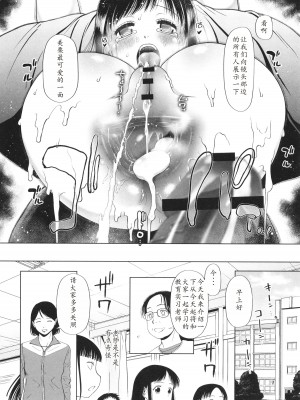 [◯タ] 特別じゃないあたしたちのありふれた性被害｜我们这些普通人所遭受的司空见惯的性侵害 [233个人汉化]_161