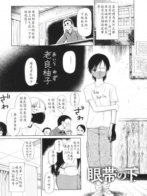 [◯タ] 特別じゃないあたしたちのありふれた性被害｜我们这些普通人所遭受的司空见惯的性侵害 [233个人汉化]_046