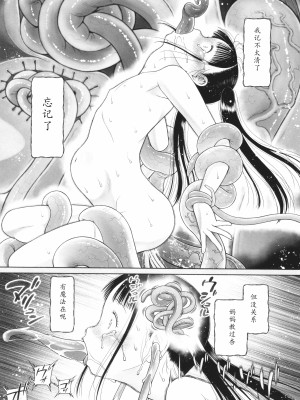 [◯タ] 特別じゃないあたしたちのありふれた性被害｜我们这些普通人所遭受的司空见惯的性侵害 [233个人汉化]_180