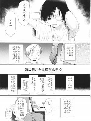 [◯タ] 特別じゃないあたしたちのありふれた性被害｜我们这些普通人所遭受的司空见惯的性侵害 [233个人汉化]_064