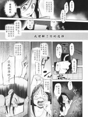 [◯タ] 特別じゃないあたしたちのありふれた性被害｜我们这些普通人所遭受的司空见惯的性侵害 [233个人汉化]_098