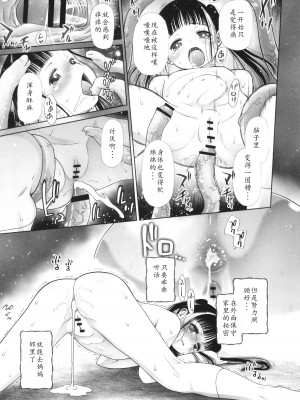 [◯タ] 特別じゃないあたしたちのありふれた性被害｜我们这些普通人所遭受的司空见惯的性侵害 [233个人汉化]_172