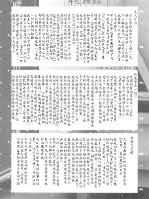 [◯タ] 特別じゃないあたしたちのありふれた性被害｜我们这些普通人所遭受的司空见惯的性侵害 [233个人汉化]_209