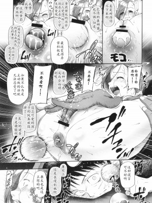 [◯タ] 特別じゃないあたしたちのありふれた性被害｜我们这些普通人所遭受的司空见惯的性侵害 [233个人汉化]_036