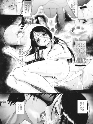 [◯タ] 特別じゃないあたしたちのありふれた性被害｜我们这些普通人所遭受的司空见惯的性侵害 [233个人汉化]_103