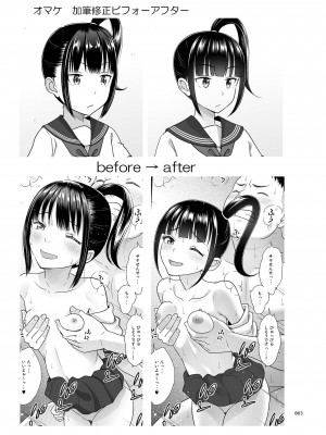 [暗中模索 (まるころんど)] デリバリーな少女の絵本〈総集編2〉[DL版]_062