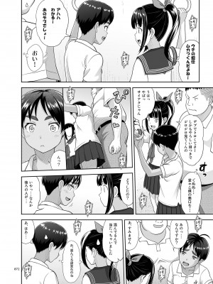 [暗中模索 (まるころんど)] デリバリーな少女の絵本〈総集編2〉[DL版]_071