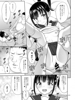 [暗中模索 (まるころんど)] デリバリーな少女の絵本〈総集編2〉[DL版]_052