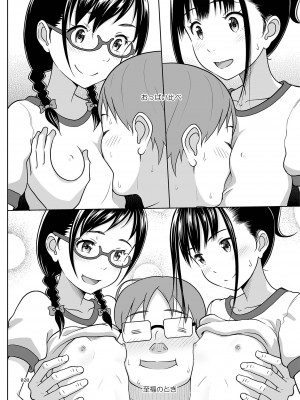 [暗中模索 (まるころんど)] デリバリーな少女の絵本〈総集編2〉[DL版]_019