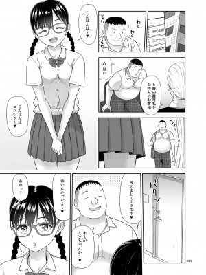 [暗中模索 (まるころんど)] デリバリーな少女の絵本〈総集編2〉[DL版]_004