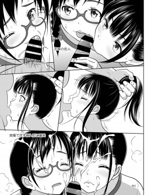 [暗中模索 (まるころんど)] デリバリーな少女の絵本〈総集編2〉[DL版]_020