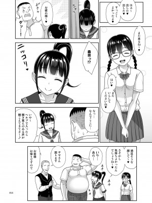 [暗中模索 (まるころんど)] デリバリーな少女の絵本〈総集編2〉[DL版]_015