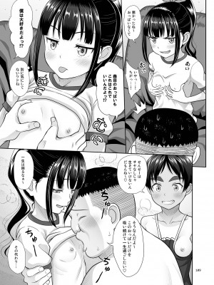 [暗中模索 (まるころんど)] デリバリーな少女の絵本〈総集編2〉[DL版]_108