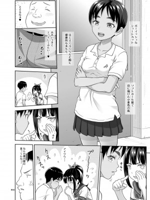 [暗中模索 (まるころんど)] デリバリーな少女の絵本〈総集編2〉[DL版]_065