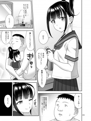 [暗中模索 (まるころんど)] デリバリーな少女の絵本〈総集編2〉[DL版]_044