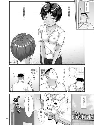 [暗中模索 (まるころんど)] デリバリーな少女の絵本〈総集編2〉[DL版]_125