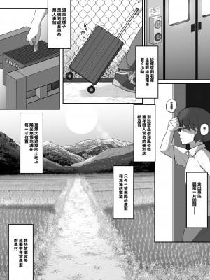 [みっつまん] 近所でお化け屋敷だと噂される家の豊満人妻｜附近傳言有鬼怪的人家中住著的豐滿人妻 [中国翻訳]_02