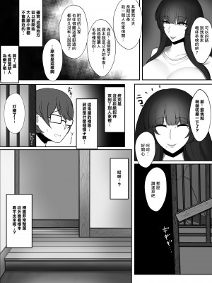 [みっつまん] 近所でお化け屋敷だと噂される家の豊満人妻｜附近傳言有鬼怪的人家中住著的豐滿人妻 [中国翻訳]_07