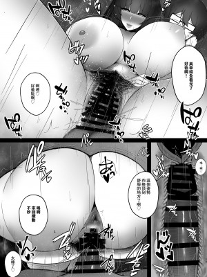 [みっつまん] 近所でお化け屋敷だと噂される家の豊満人妻｜附近傳言有鬼怪的人家中住著的豐滿人妻 [中国翻訳]_28