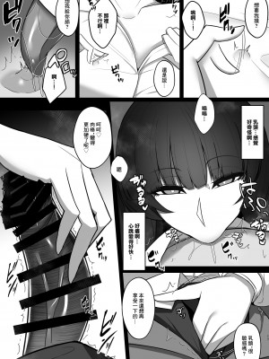 [みっつまん] 近所でお化け屋敷だと噂される家の豊満人妻｜附近傳言有鬼怪的人家中住著的豐滿人妻 [中国翻訳]_16