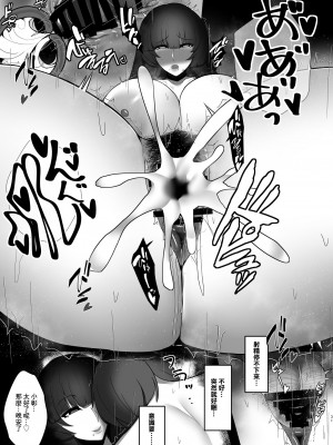 [みっつまん] 近所でお化け屋敷だと噂される家の豊満人妻｜附近傳言有鬼怪的人家中住著的豐滿人妻 [中国翻訳]_30