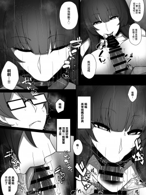 [みっつまん] 近所でお化け屋敷だと噂される家の豊満人妻｜附近傳言有鬼怪的人家中住著的豐滿人妻 [中国翻訳]_21