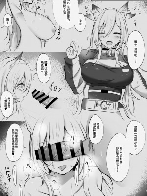 [しゃち (kokihanada)] 夜な夜な扇情作戦記録(夜夜色欲笙歌作战记录)【1-6】(明日方舟)_01-01