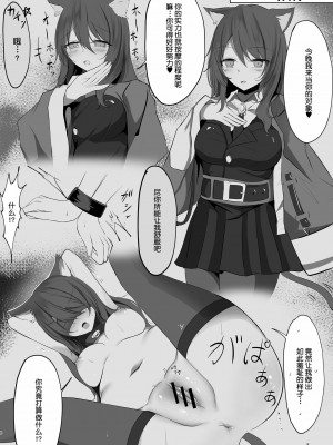 [しゃち (kokihanada)] 夜な夜な扇情作戦記録(夜夜色欲笙歌作战记录)【1-6】(明日方舟)_01-06