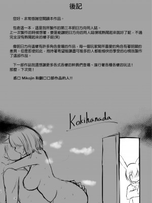 [しゃち (kokihanada)] 夜な夜な扇情作戦記録(夜夜色欲笙歌作战记录)【1-6】(明日方舟)_02-31