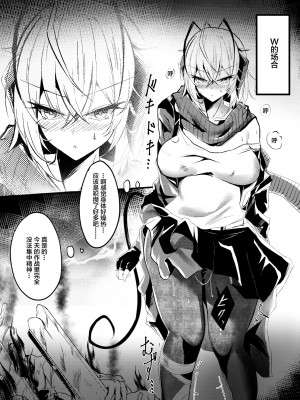 [しゃち (kokihanada)] 夜な夜な扇情作戦記録(夜夜色欲笙歌作战记录)【1-6】(明日方舟)_03-01