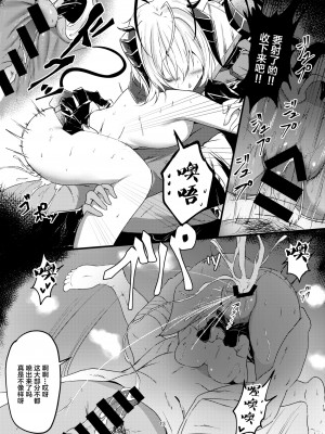 [しゃち (kokihanada)] 夜な夜な扇情作戦記録(夜夜色欲笙歌作战记录)【1-6】(明日方舟)_03-10