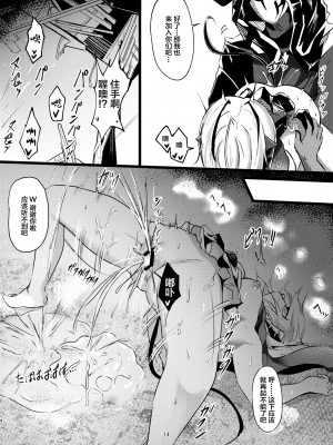 [しゃち (kokihanada)] 夜な夜な扇情作戦記録(夜夜色欲笙歌作战记录)【1-6】(明日方舟)_03-11