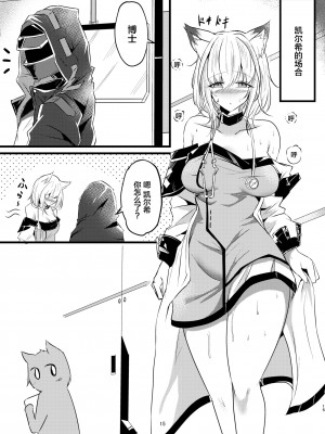 [しゃち (kokihanada)] 夜な夜な扇情作戦記録(夜夜色欲笙歌作战记录)【1-6】(明日方舟)_03-12