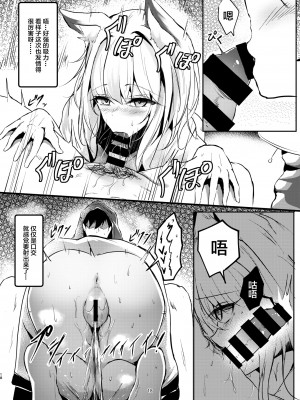 [しゃち (kokihanada)] 夜な夜な扇情作戦記録(夜夜色欲笙歌作战记录)【1-6】(明日方舟)_03-15