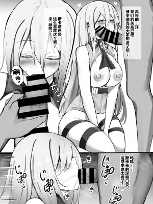 [しゃち (kokihanada)] 夜な夜な扇情作戦記録(夜夜色欲笙歌作战记录)【1-6】(明日方舟)_06-02