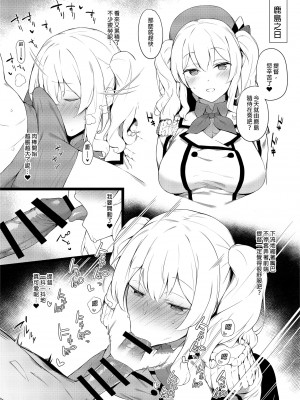 [榎屋 (eno)] ケッコン艦スケベ録(结婚舰淫乱录)【1-6】(艦隊これくしょん -艦これ-)_1-01