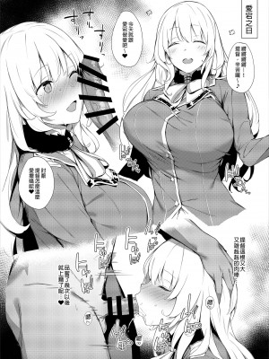 [榎屋 (eno)] ケッコン艦スケベ録(结婚舰淫乱录)【1-6】(艦隊これくしょん -艦これ-)_1-09