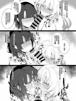 [榎屋 (eno)] ケッコン艦スケベ録(结婚舰淫乱录)【1-6】(艦隊これくしょん -艦これ-)_2-14