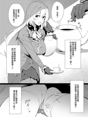 [榎屋 (eno)] ケッコン艦スケベ録(结婚舰淫乱录)【1-6】(艦隊これくしょん -艦これ-)_3-01
