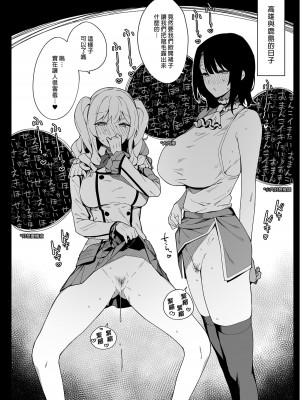 [榎屋 (eno)] ケッコン艦スケベ録(结婚舰淫乱录)【1-6】(艦隊これくしょん -艦これ-)_6-01