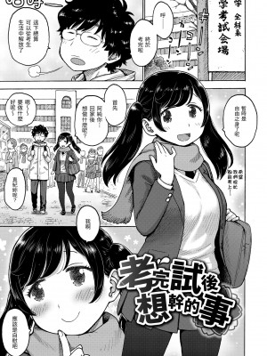 [かるま龍狼] ないみつ｜守密 [中国翻訳] [無修正] [DL版]_117